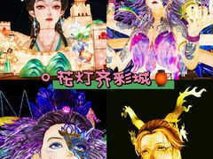 -淄博花灯齐彩城