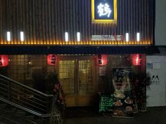 -景鹤料理(上地华联店)