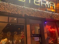 门面-Osteria Garden 生蚝花园餐厅(原进贤路店)