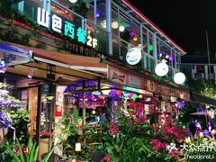 -山色西餐·柴火烤披萨