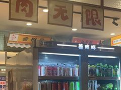 -姜胖胖韩式自助烤肉(光明万达店)