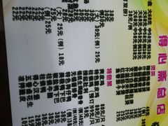 菜单-得心斋(文华北路店)