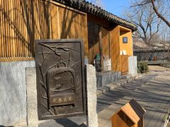 -春风习习