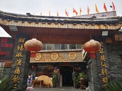 -湘当有味(宋诏桥一店)