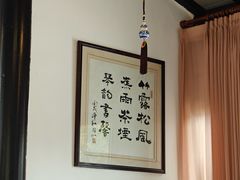 -悦禧耕岛酒店·指月坞餐厅·旺山特色农家乐