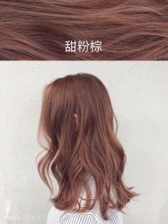 -COSMO PRO造型
