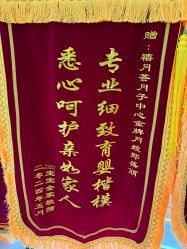 点击看大图 -禧月荟月子中心(前海Max店)