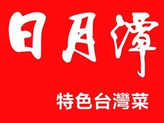 -水月·和牛工坊(水晶郦城店)