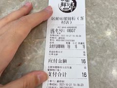 -居鲜味螺蛳粉(客村店)