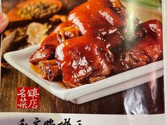 -好嫂子酱猪手•农家菜(蒲黄榆店)