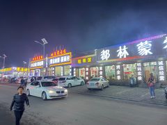 -百草敖包