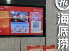 -海底捞大排档火锅(悦荟广场店)