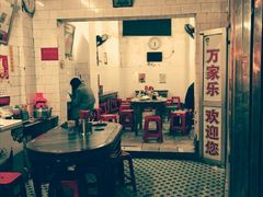 -万家乐小小饮食店