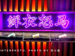 门面-茶话弄(咖啡·中贸广场店)