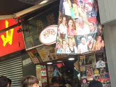 -利强记北角鸡蛋仔(弥敦道店 )