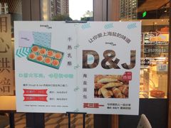 -Dough&Joe团憩(瑞虹天地月亮湾店)