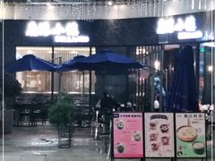 -鹿港小镇(金虹桥国际中心店)