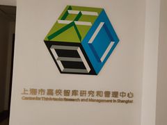 -复旦大学光华楼