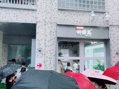 门面-钟薛高(南头古城店)