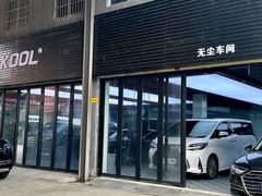 -7V威固广州膜术家不凡门店