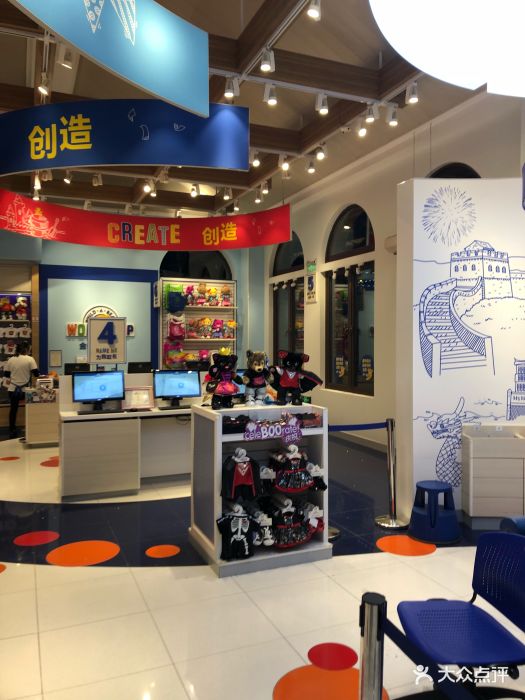 build-a-bear 金泰迪工作室(迪士尼小镇店)-热爱生活的nikkkki的相册