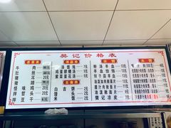 -樊记腊汁肉(竹笆市总店)