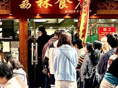 -荔林食店(西华路店)