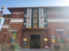 -镇北堡西部影城