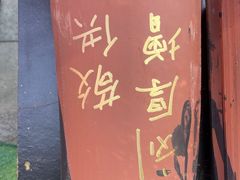 -香积寺