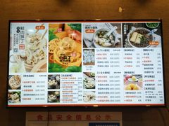 菜单-景芳周大姐(国大城市广场店)