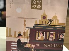 -奈雪的茶(市百一店)