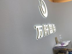 -万阡国际专业祛斑·祛痣·祛疤连锁
