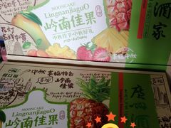 -广州酒家(文昌总店)