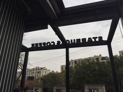 -星巴克臻选(杭州良渚文化村店)