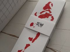 -阮大兴糕团(日月光中心店)