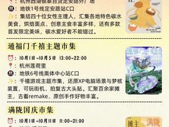 -杭州湖滨银泰in77