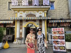 -东方亚克西餐厅(西康路店)