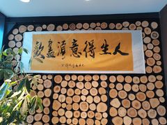 -山之屋炭火烧肉·生啤畅饮(大朗万科中央公园店)
