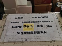 -中国中医科学院西苑医院(本部)