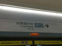 -黄浦路(地铁站)