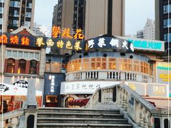 -攀枝花野菜铜火锅(万科凯德店)