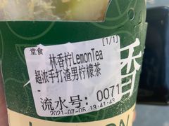 -林香柠·柠檬茶(新景店)