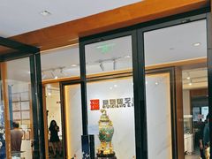 -瑞象国艺馆