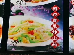 银杏青瓜炒山药-小城家宴