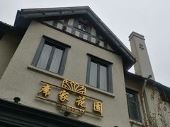 门面-席家花园(巨鹿花园店)