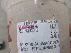 -蜜雪冰城(北一中路万达店)