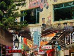 -澳门长洲糯米糍(柯打苏沙街店)