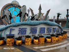 -上海海昌海洋公园
