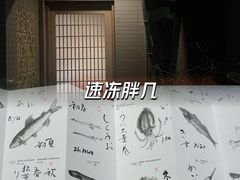 -みかわ是山居