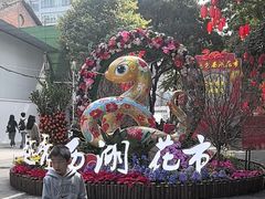 -越秀西湖花市(广州城市广场花卉店)